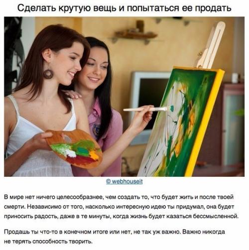 Успеть до тридцати. 06