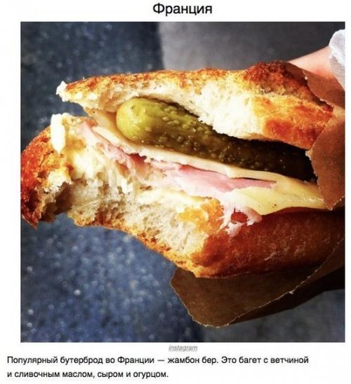 Безумно вкусные и аппетитные бутерброды из разных стран мира. 07