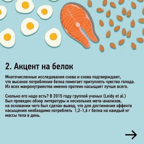 Советы для тех, кто заботится о своей фигуре и, самое главное, - о своем здоровье! 01