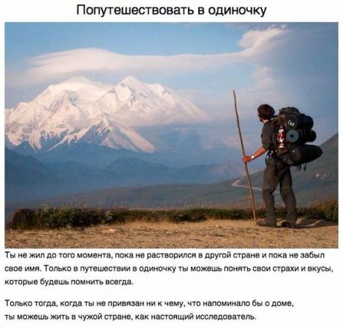 Успеть до тридцати.

