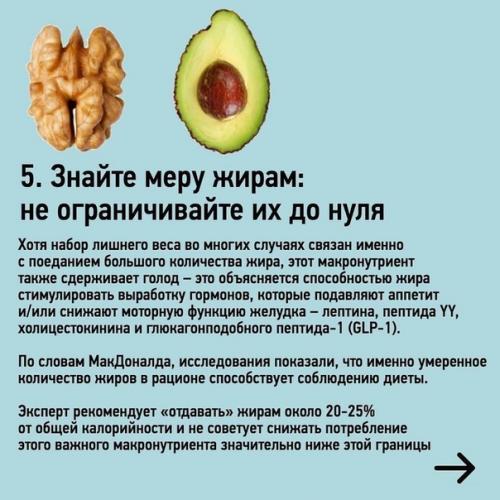 Советы для тех, кто заботится о своей фигуре и, самое главное, - о своем здоровье! 04