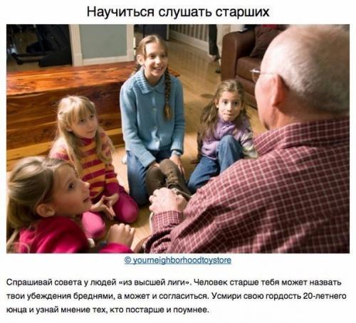 Успеть до тридцати. 08