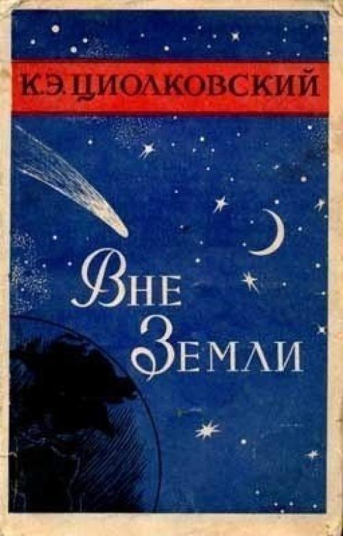 10 замечательных книг о космосе. 06 10 замечательных книг о космосе. 06