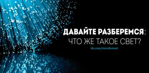 Он вокруг нас и позволяет нам видеть мир.  