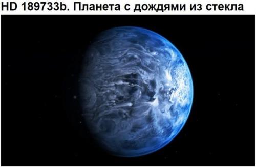 10 самых удивительных из обнаруженных экзопланет. 07 10 самых удивительных из обнаруженных экзопланет. 07