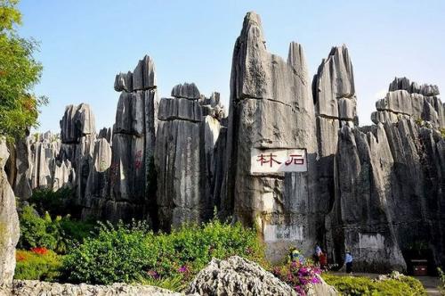 Китай. Шилинь (Shilin). 03 Китай. Шилинь (Shilin). 03