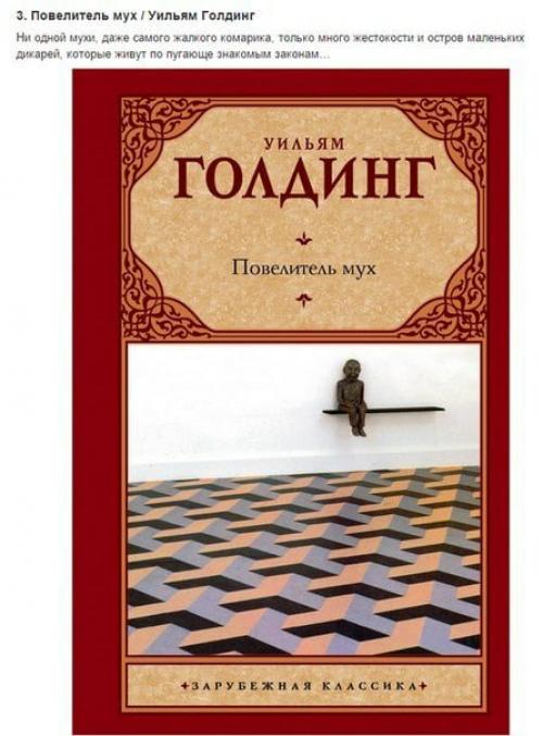 Любите читать книги? 02