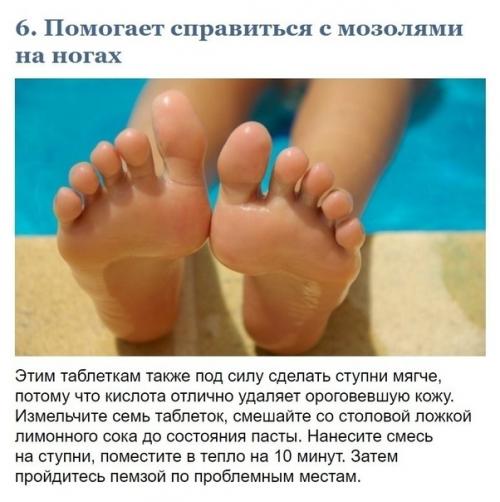 Многофункциональный препарат!  Волшебная таблетка аспирина может помочь вам во многих ситуациях. 05