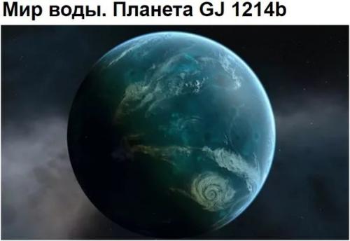 10 самых удивительных из обнаруженных экзопланет. 02 10 самых удивительных из обнаруженных экзопланет. 02
