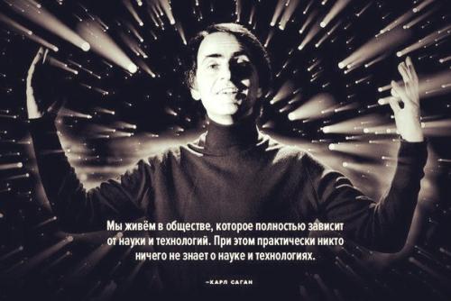 Наука и надежда.

