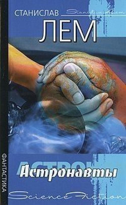 10 замечательных книг о космосе. 07 10 замечательных книг о космосе. 07