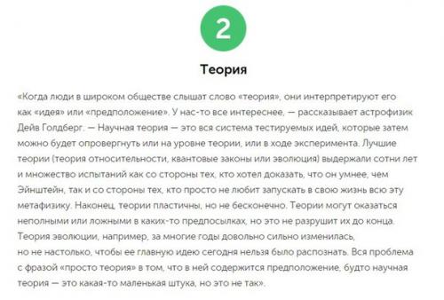 10 научных терминов, которые мы используем неправильно. 01