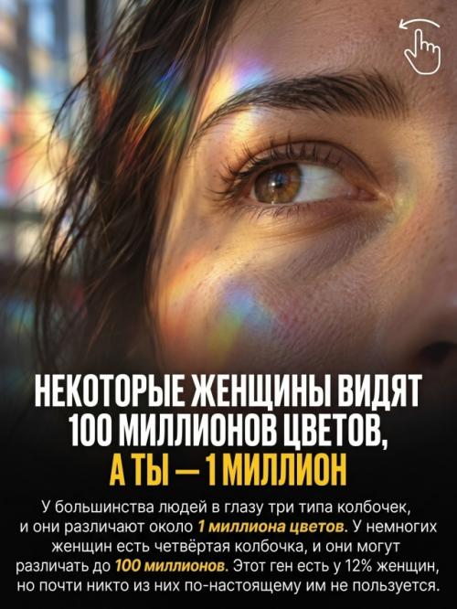 Природа раздаёт людям особенности внешности с такой разницей в шансах, что некоторые почти невозможно встретить. 03