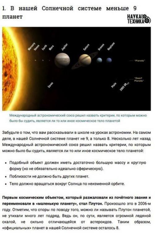 10 невероятных фактов о космосе, поражающих воображение. 09