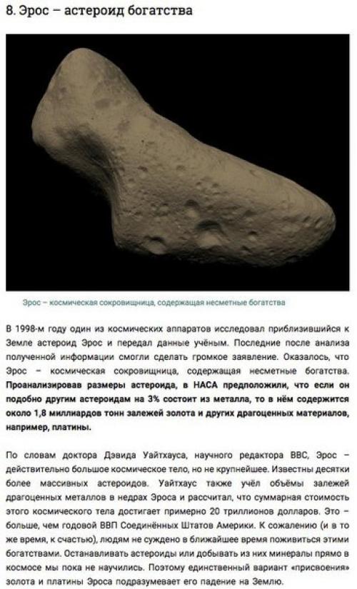 10 невероятных фактов о космосе, поражающих воображение. 02