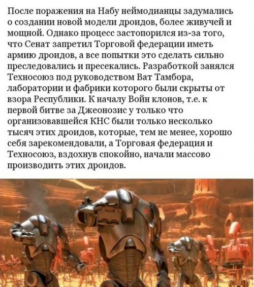 Звездные войны.  Армия КНС: боевые дроиды. 05