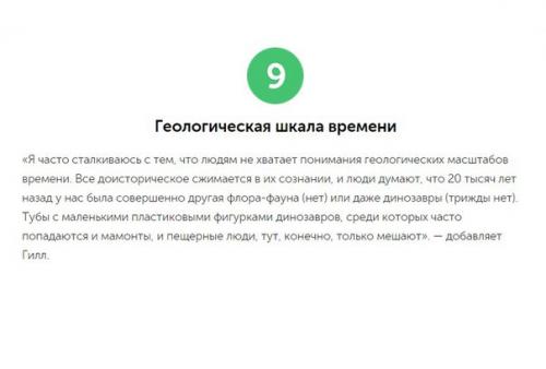 10 научных терминов, которые мы используем неправильно. 08