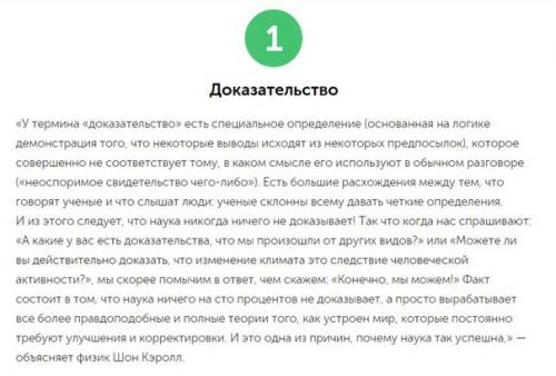 10 научных терминов, которые мы используем неправильно.