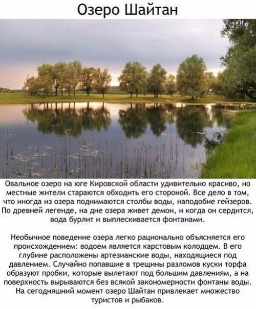 10 аномальных зон России. 04