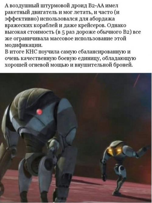 Звездные войны.  Армия КНС: боевые дроиды. 07