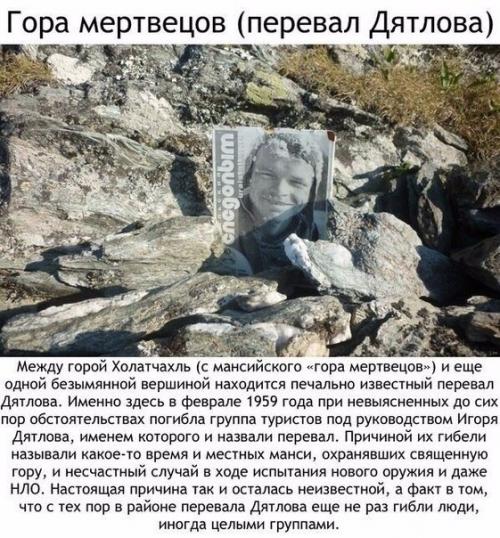 10 аномальных зон России. 06