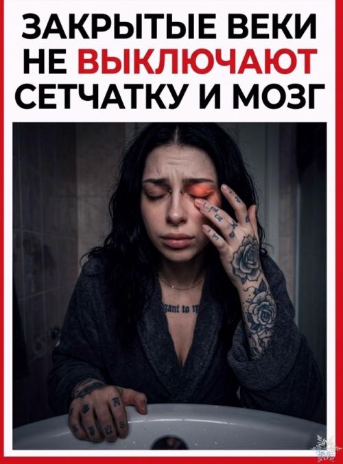 Почему с закрытыми глазами можно видеть цветные пятна, хотя вокруг темно? 01