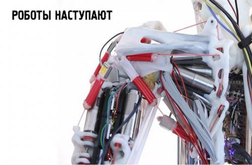 Роботы наступают. 1. антропоморфные роботы;.