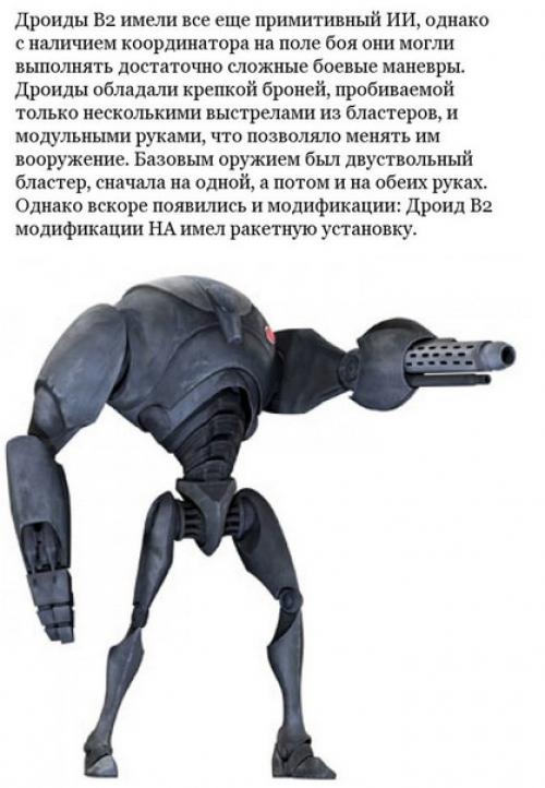 Звездные войны.  Армия КНС: боевые дроиды. 06