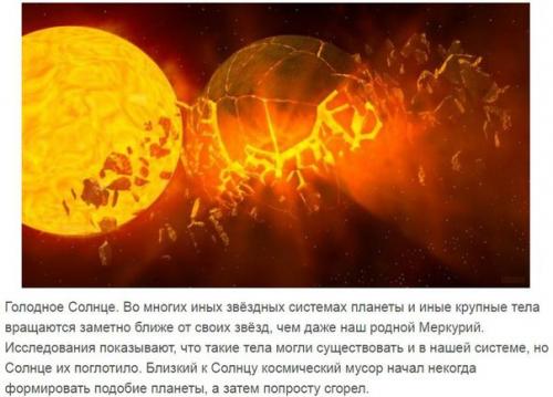 8 странных гипотез, объясняющих космические аномалии. 04