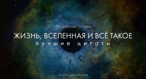 Чтобы заглянуть на миллионы лет назад, не нужно машины времени, - достаточно поднять голову и посмотреть на звезды. Чтобы заглянуть на миллионы лет назад, не нужно машины времени, - достаточно поднять голову и посмотреть на звезды.
