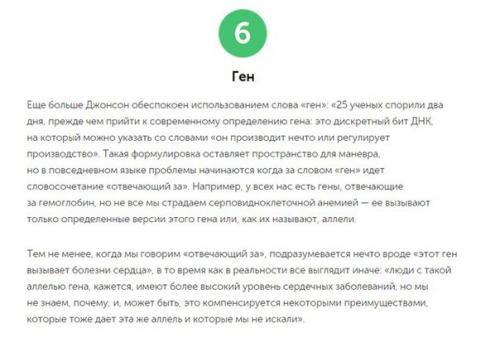 10 научных терминов, которые мы используем неправильно. 05