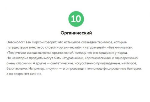 10 научных терминов, которые мы используем неправильно. 09