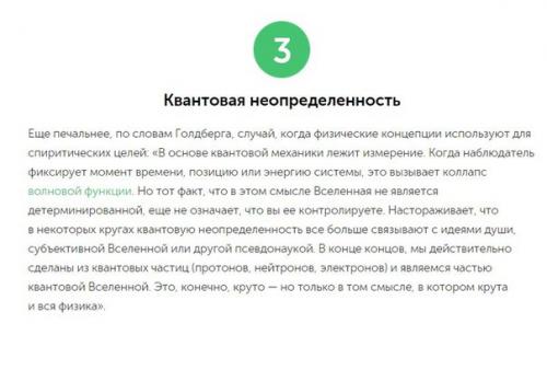 10 научных терминов, которые мы используем неправильно. 02