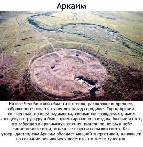 10 аномальных зон России. 05