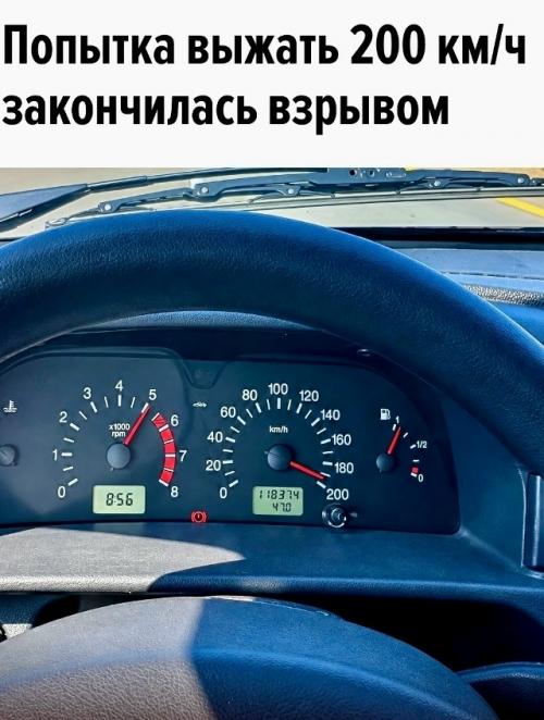 Мужчина разогнал свою 