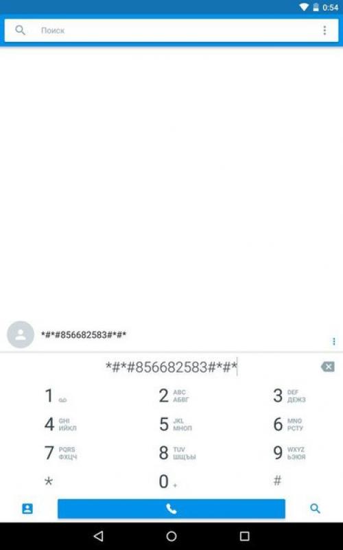 Мы убираем рекламу вконтакте на Android. 02 Мы убираем рекламу вконтакте на Android. 02