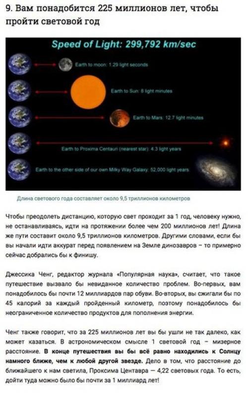 10 невероятных фактов о космосе, поражающих воображение. 01