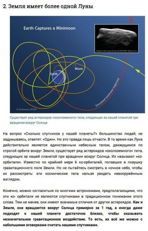 10 невероятных фактов о космосе, поражающих воображение. 08