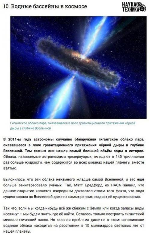 10 невероятных фактов о космосе, поражающих воображение.