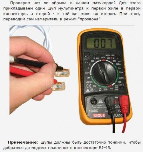Как пользоваться мультиметром. 08 Как пользоваться мультиметром. 08