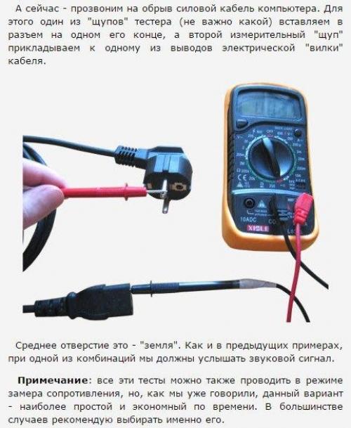 Как пользоваться мультиметром. 07 Как пользоваться мультиметром. 07