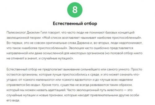 10 научных терминов, которые мы используем неправильно. 07