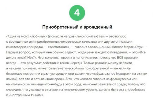 10 научных терминов, которые мы используем неправильно. 03