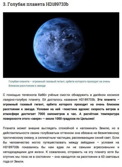 10 невероятных фактов о космосе, поражающих воображение. 07