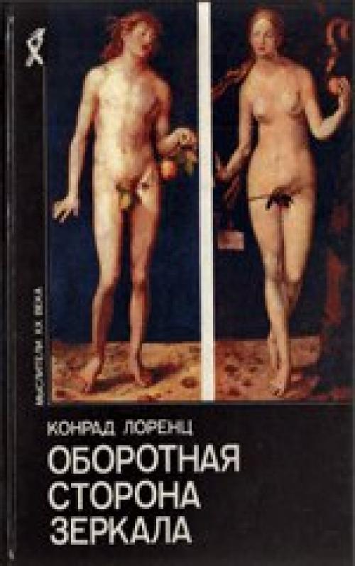 5 книг об этологии. 03