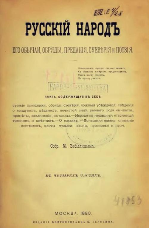 Мы предлагаем подборку книг про русский народ, его историю и традиции. 03 Мы предлагаем подборку книг про русский народ, его историю и традиции. 03
