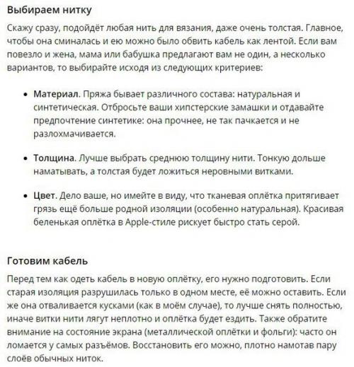 Как сделать вечный Lightning - кабель за полчаса. 02