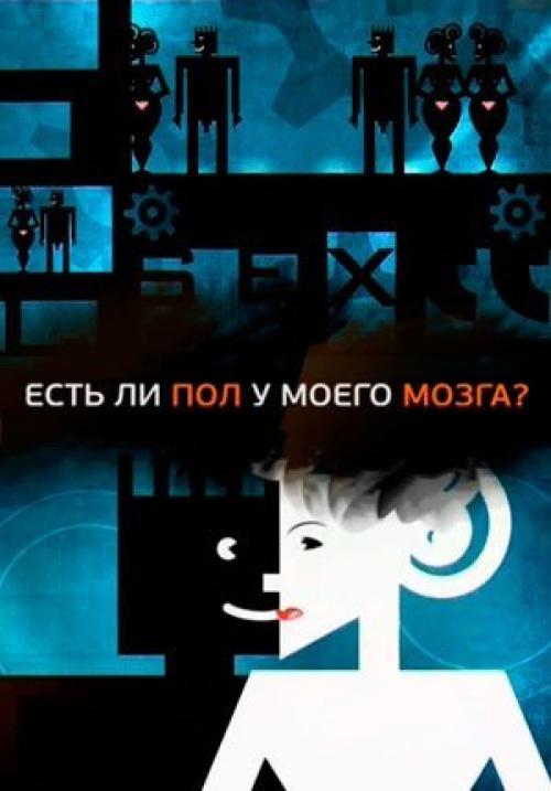 1. можно ли управлять подсознанием. 02