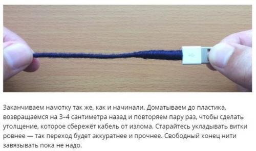 Как сделать вечный Lightning - кабель за полчаса. 05