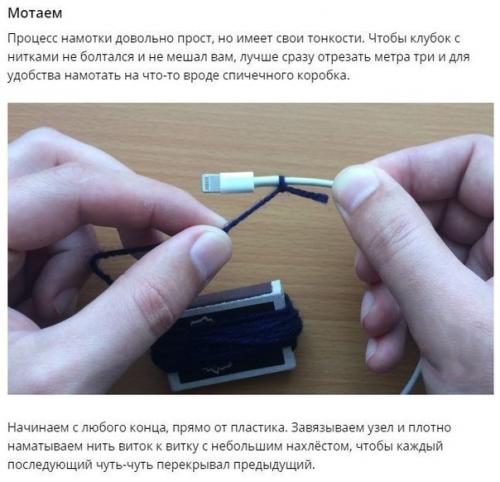 Как сделать вечный Lightning - кабель за полчаса. 03